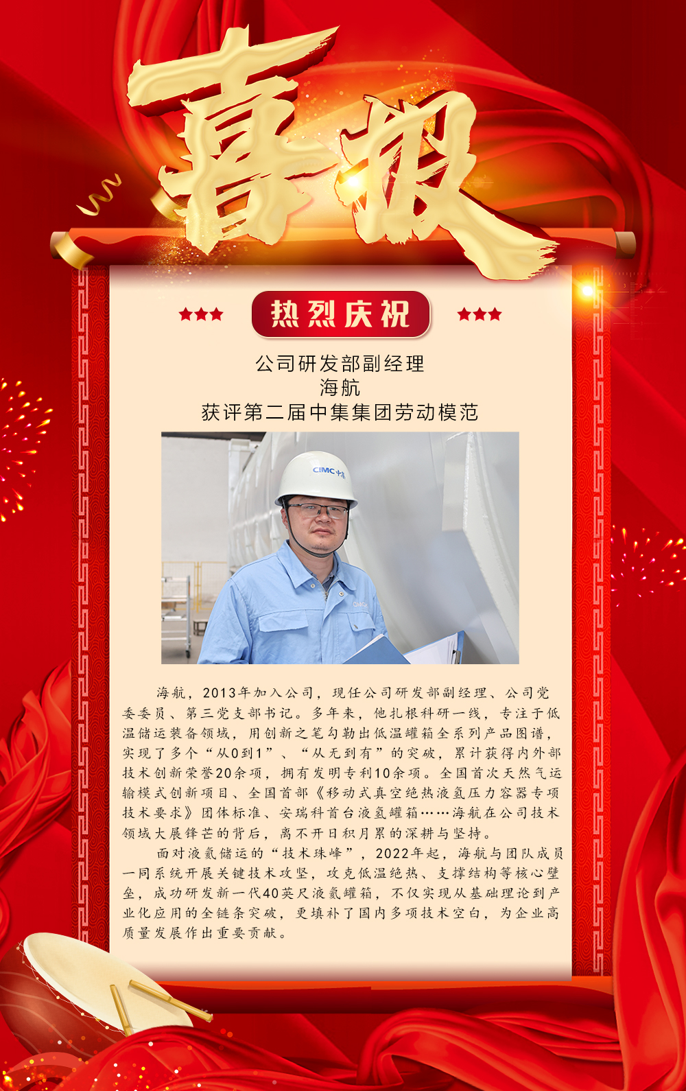 劳模.jpg